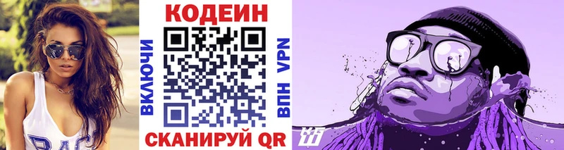 наркошоп  blacksprut вход  Кодеин Purple Drank  Оленегорск 