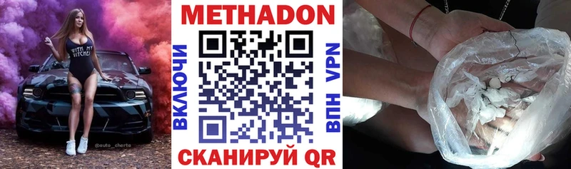 Метадон VHQ  Оленегорск 