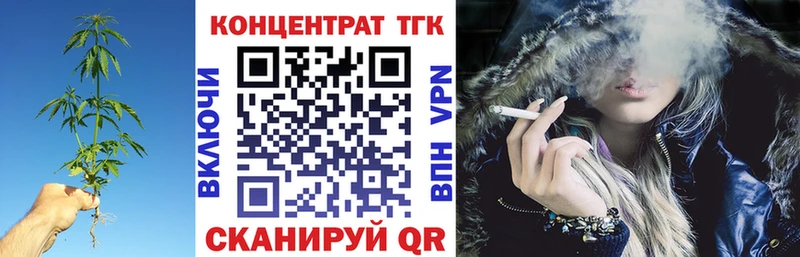 ТГК гашишное масло Оленегорск